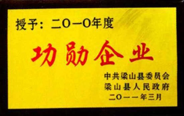 资质荣誉