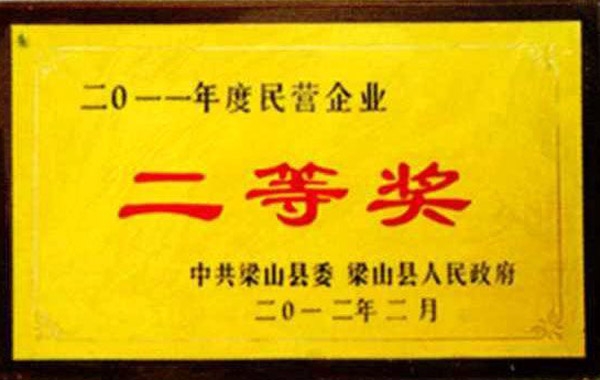 资质荣誉