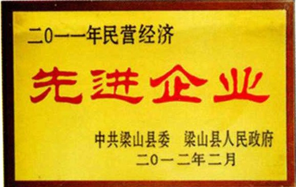 资质荣誉