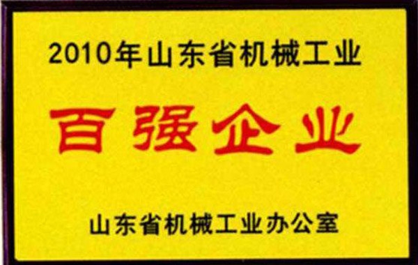 资质荣誉