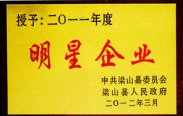 资质荣誉